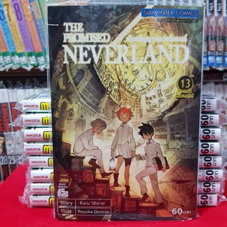 หนังสือการ์ตูน พันธสัญญาเนเวอร์เเลนด์ THE PROMISED NEVERLAND เล่มที่ 13