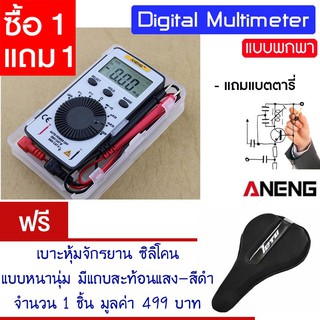 ดิจิตอลมัลติมิเตอร์ LCD แบบพกพกพา ditigal multimeter