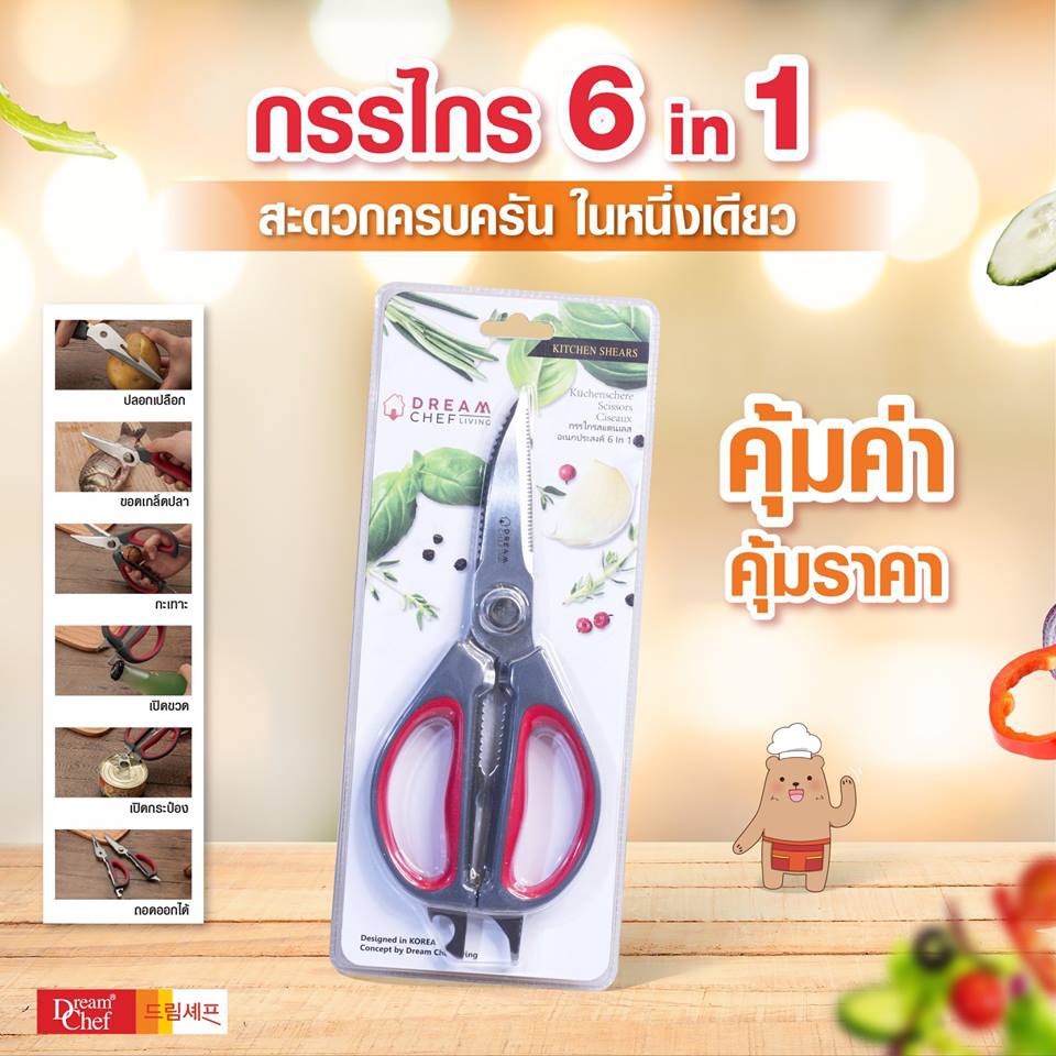 Dream Chef Living มีดเชฟญี่ปุ่นอเนกประสงค์ 6 In 1 Santoku ของแท้มาตรฐานเกาหลี สแตนเลส Body ABS ทนทาน