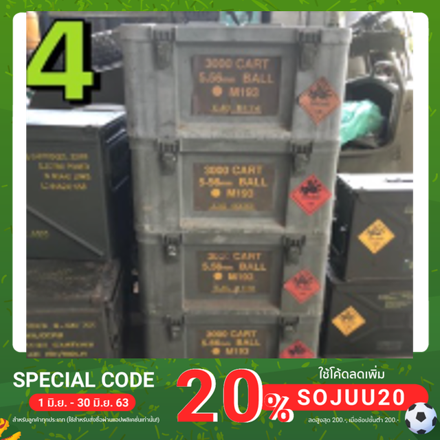 ลังไฟเบอร์ ลัง4หู ลังเอน