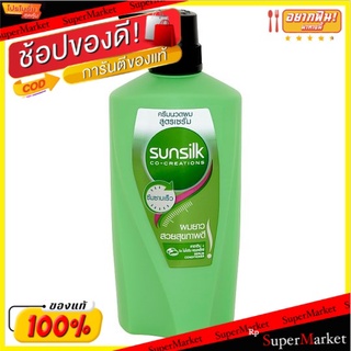 🔥สินค้าขายดี!! ซันซิล เฮลธีเออร์ แอนด์ ลอง ครีมนวดผมสูตรเซรั่ม 650มล. Sunsilk Healthier &amp; Long Serum Conditioner 650ml