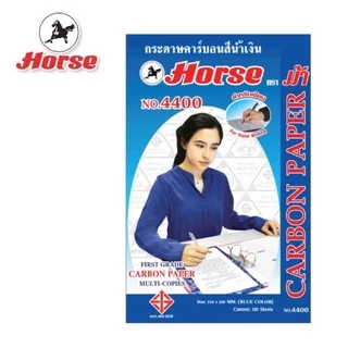 กระดาษคาร์บอน กระดาษทำสำเนา สีน้ำเงิน/สีดำ ตราม้า 4400 แพค 10/20/30/50/100 แผ่น กระดาษก็อปปี้ กระดาษCopy US.Station