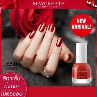 M’AYCREATE สีทาเล็บกึ่งเจล ขนาด 10 ml. สูตร Water Based ไม่อบ แห้งไว เล็บไม่เหลือง ถอดออกไม่ใช่น้ำยาล้าง มีเก็บปลายทาง