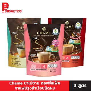 Chame ชาเม่ชาย คอฟฟี่แพ็ค กาแฟปรุงสำเร็จชนิดผง