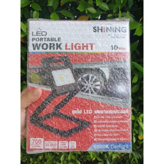 Shining LED Portable WorklightLED Worklight 10 วัตต์ประกันศูนย์ไทย