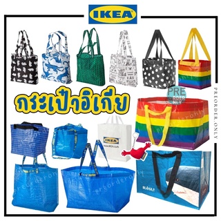 ถุง IKEA อิเกีย 💙💛 ถุงช็อปปิ้ง Shopping Bag