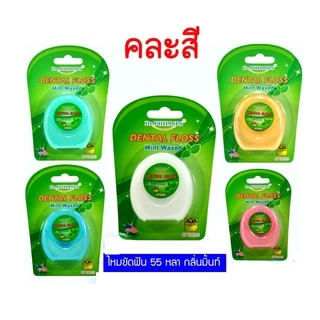 Dr.phillips ไหมขัดฟัน 55 หลา กลิ่นมิ้นท์ ไหมขัดฟันชนิดเส้นมาตรฐาน เคลือบแว็กซ์ผสมกลิ่นมิ้นท์