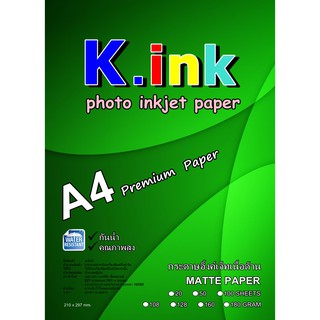กระดาษโฟโต้ ชนิดด้าน MATTE PHOTO PAPER ขนาด A4 100 แผ่น มีให้เลือกความหนา &lt; 108 แกรม &gt; &lt; 128 แกรม &gt; &lt; 180 แกรม &gt;