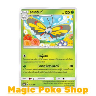 อาเกฮันท์ (U/SD) หญ้า ชุด เทพเวหา การ์ดโปเกมอน (Pokemon Trading Card Game) ภาษาไทย as4a017