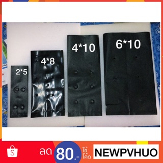 ถุงเพาะชำสีดำ (1Kg.) มีหลายขนาดให้เลือก
