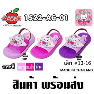 1522 RED APPLE รองเท้าแตะเด็กเล็ก รองเท้าเด็กรัดส้น นุ่ม เบา สีสันสดใส