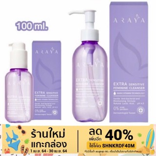 Araya Extra Sensitive Feminine Cleanser 100, 200ml, sample