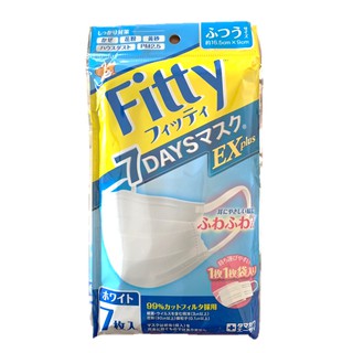 Fitty 7Days Mask ( ปลีก-ส่ง ) #แมสญี่ปุ่น #ญี่ปุ่นแท้ #MadeInJaPan