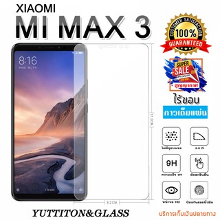 ฟิล์มกระจก Xiaomi MI MAX 3 เต็มจอ กาวเต็มแผ่น พร้อมส่ง