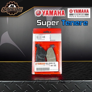 ดรั้มเบรคหลัง Yamaha super tenere