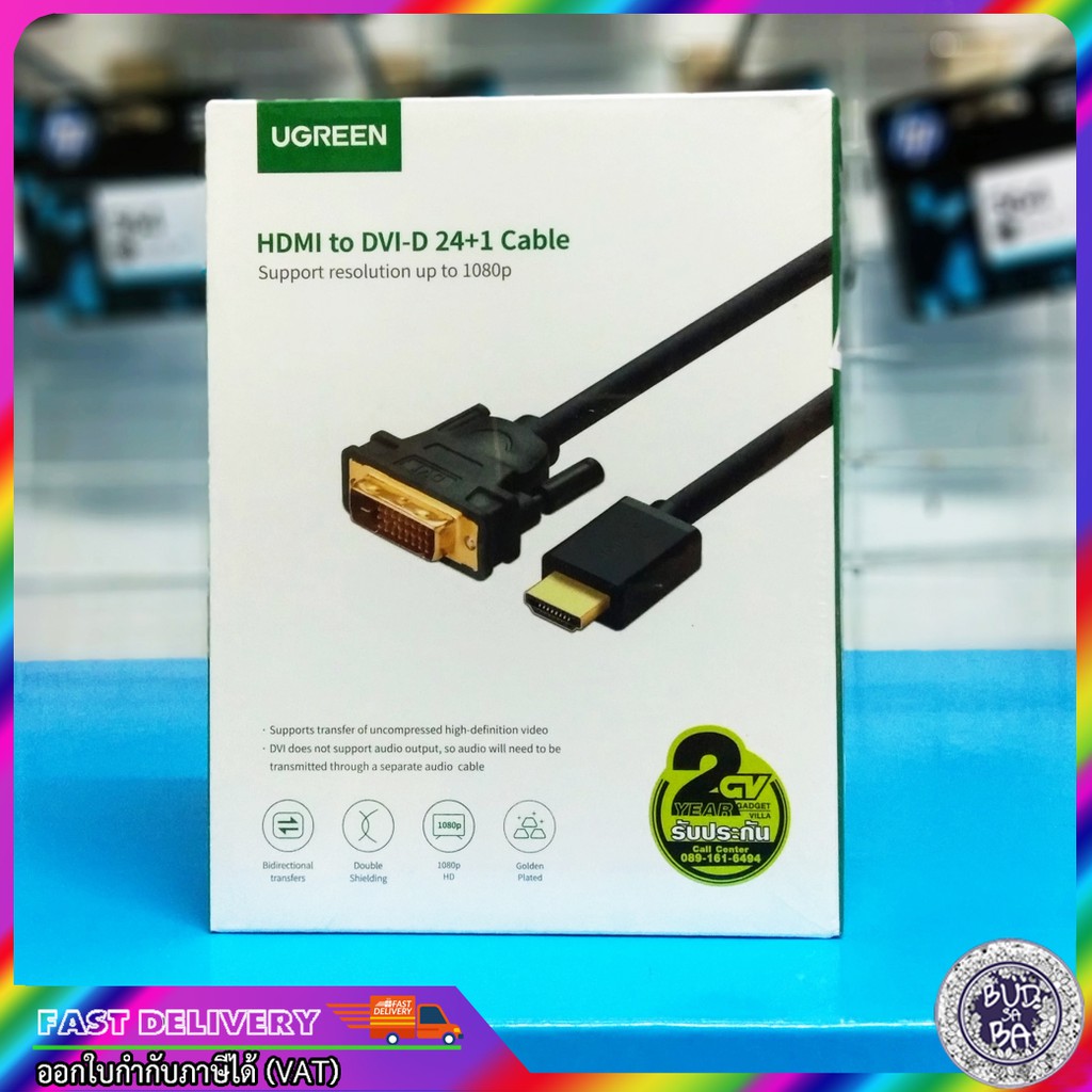 HDMI to DVI-D 24+1 CABLE 1.5M UGREEN รุ่น 11150-TH/ SUPPORT RESOLUTION UP TO 1080P/ สายแปลง HDMI  to