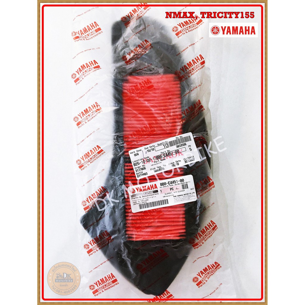 ไส้กรองอากาศ (ของแท้ 100%) YAMAHA NMAX(ตัวแรก - 2019 เท่านั้น), TRICITY 155 (BB8-E4451-00)