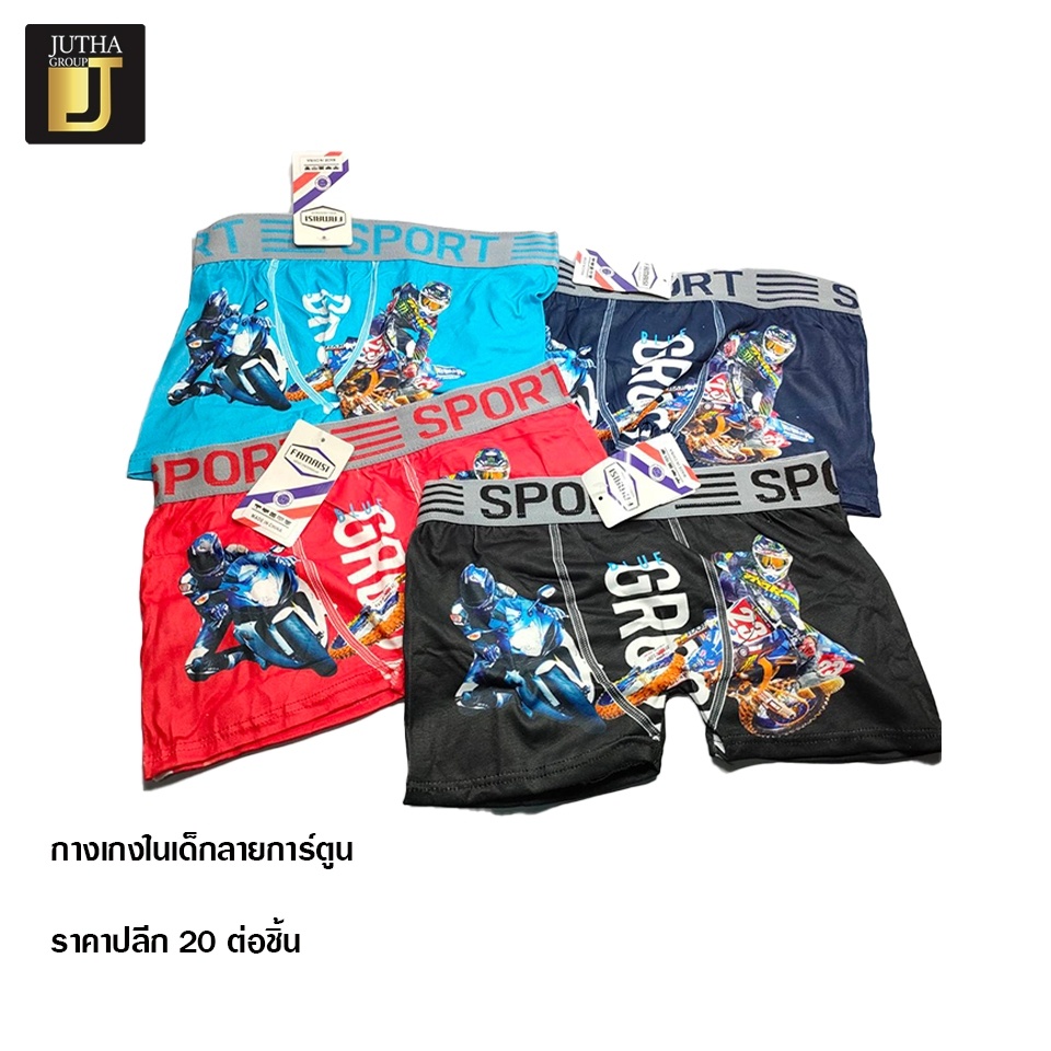 (ลด 50% ใช้โค้ด INC3S7ML สูงสุด 50.-) กางเกงใน กางเกงในเด็ก ลายการ์ตูน