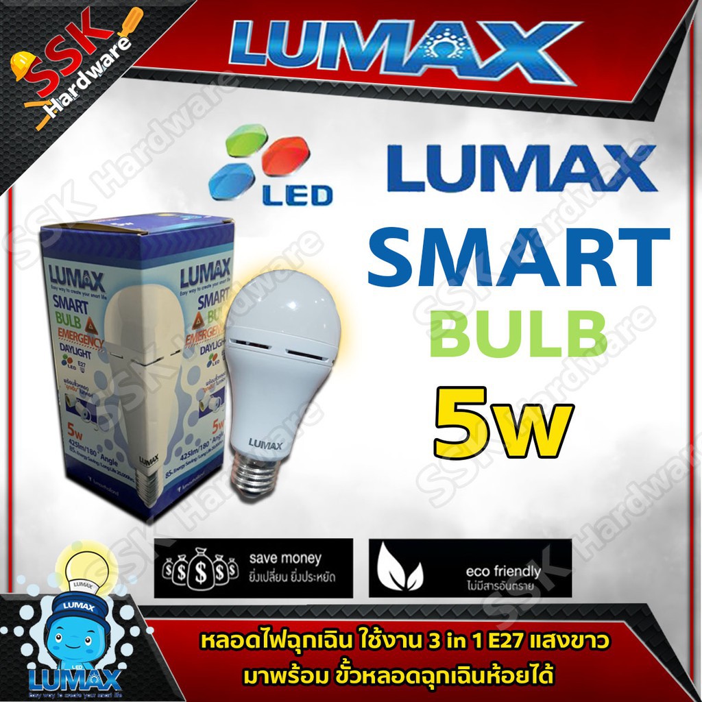 หลอด LED,LUMAX EMERGENCY  5 w