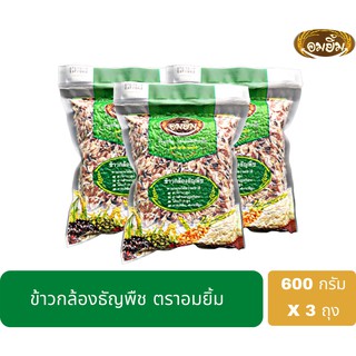 ข้าวกล้องธัญพืช อมยิ้ม (600 กรัม x 3 ถุง)