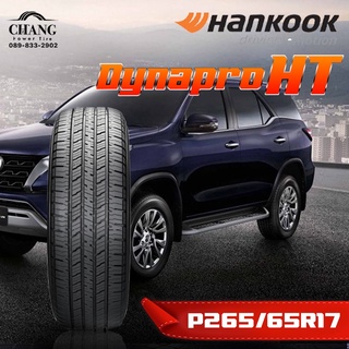 P265/65-17 รุ่นDynapro HT ยี่ห้อHANKOOK (จำนวน1เส้น)