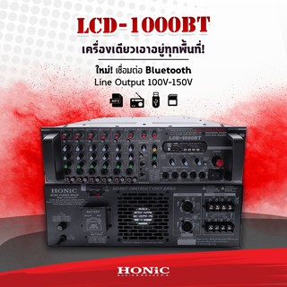 HONiC พาวเวอร์มิกซ์ รุ่น LCD-1000BT กำลังขยายเสียง 1000 วัตต์ [ออกใบกำกับฯได้]