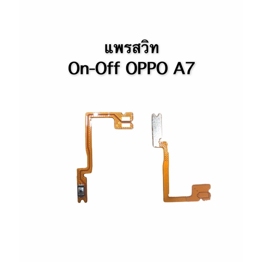 on-off Power on-off OPPO A53 2020 อะไหล่แพรสวิตช์ ปิดเปิด Power on-off
