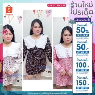 [ลดเพิ่ม 50% ใส่โค้ด INCSL99] ชุดเดรสสาวอวบ ผ้าอิตาลี มีสายมัดด้านหลัง เดรสแขนยาว สายคาเฟ่