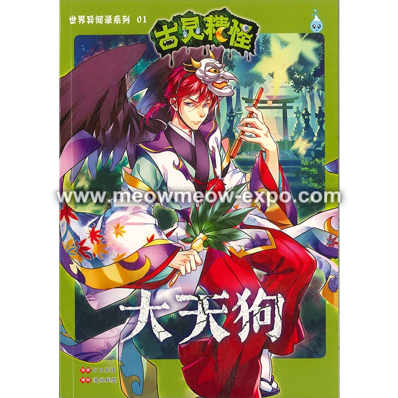 BC01 Velcro-Big Tengu 9789672391135