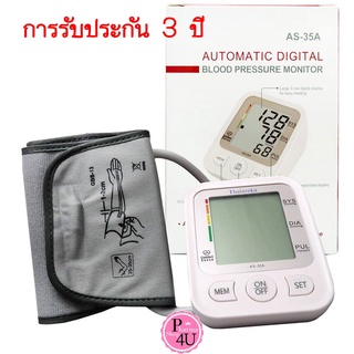 เครื่องวัดความดันโลหิต รุ่น AS-35A UREKA CARE  (AUTOMATIC DIGITAL)ใช้งานง่ายเทคโนโลยี่จากเยอรมัน