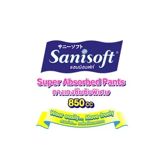 Sanisoft / แซนนิซอฟท์ กางเกงผู้ใหญ่ซึมซับพิเศษ 850 cc (ไซส์ M-10,L-10,XL-8)