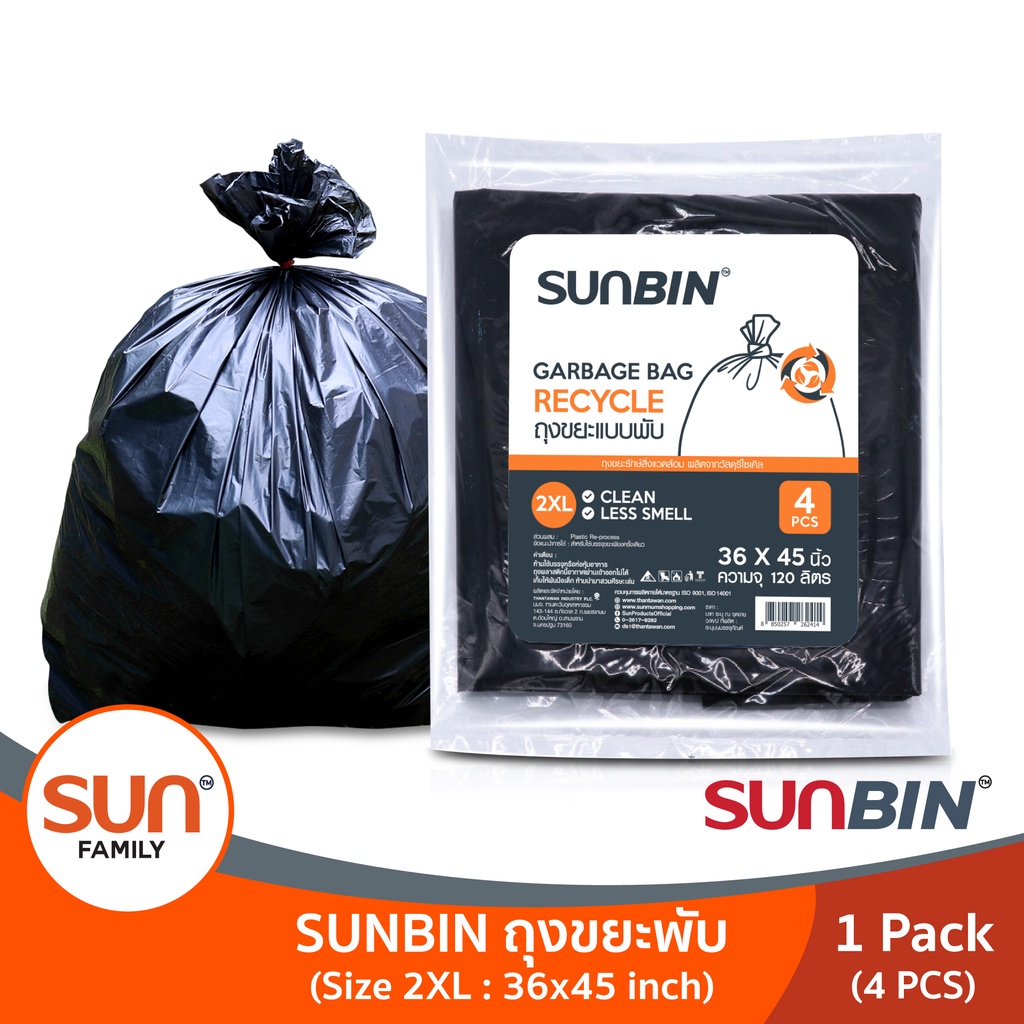 SUNBIN ถุงขยะพับรีไซเคิล ไซส์ 2XL ขนาด 36x45 นิ้ว บรรจุ 4 ใบ/แพ็ค ถุงขยะรีไซเคิลรักษ์โลก(Recycle) 100% เนื้อเหนียว