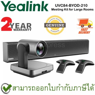 Yealink UV  - C84-BYOD-210 BYOD Kit for Large Rooms ชุดการประชุมออนไลน์ ของแท้ ประกันศูนย์ 2ปี