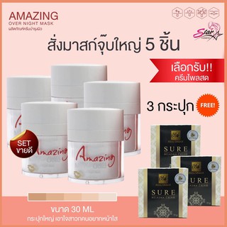 โปรสุดคุ้ม!!!( 5แถม3 )  Amazing Milk And Gold Realcream 30 ml. 5กระปุก แถมฟรี ครีมไพลสด 3กระปุก