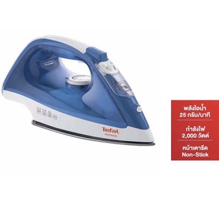 📍ประกันศูนย์2ปี📍Tefal เตารีดไอน้ำ รุ่น FV1525 Steam Iron แผ่นหน้าเตาเคลือบ Non – Stick ใช้งานง่าย น้ำหนักเบา