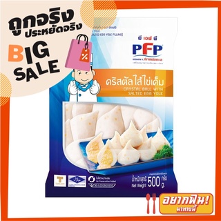 พีเอฟพี คริสตัลไข่เค็ม 500 กรัม Crystal Ball Salted Fish Egg 500 g.