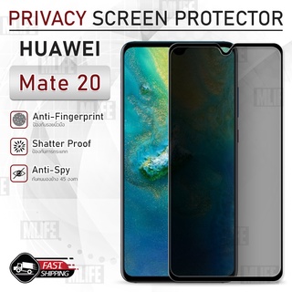 MLIFE - ฟิล์มกันเสือก Huawei Mate 20 กระจก ฟิล์มกระจก ฟิล์มกันแอบมอง กระจกเพิ่มความเป็นส่วนตัว เคส - Privacy Glass