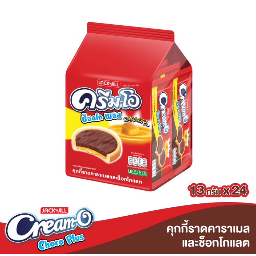 [ขายดี] CREAM O ครีมโอช็อกโกพลัส คุกกี้ราดคาราเมล 13ก. x 24 ซอง (เลือกรสได้)