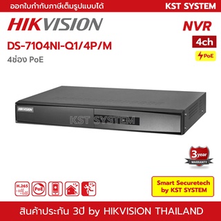 DS-7104NI-Q1/4P/M Hikvision NVR 4ช่องPoE