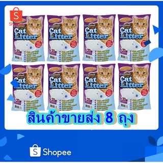 8 ถุง ทรายแมว คริสตัล catty cat ดูดซึมทันที กำจัดกลิ่นได้ดี 5L