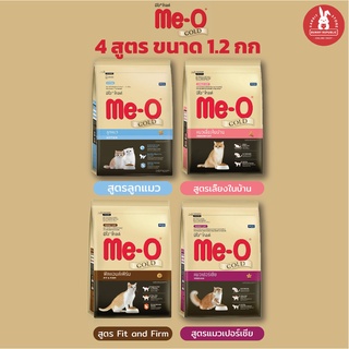 Me-O Gold มีโอโกลด์ อาหารแมวพรีเมียม สำหรับลูกแมว แมวโต ขนาด 1.2 โล พร้อมส่ง 4 สูตร