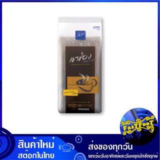 กาแฟเกล็ด 100% 2 กรัม (50ซอง) เขาช่อง Khao Shong Agglomerated Instant Coffee กาแฟสำเร็จรูป กาแฟซอง กาแฟชง เครื่องดื่มซอง