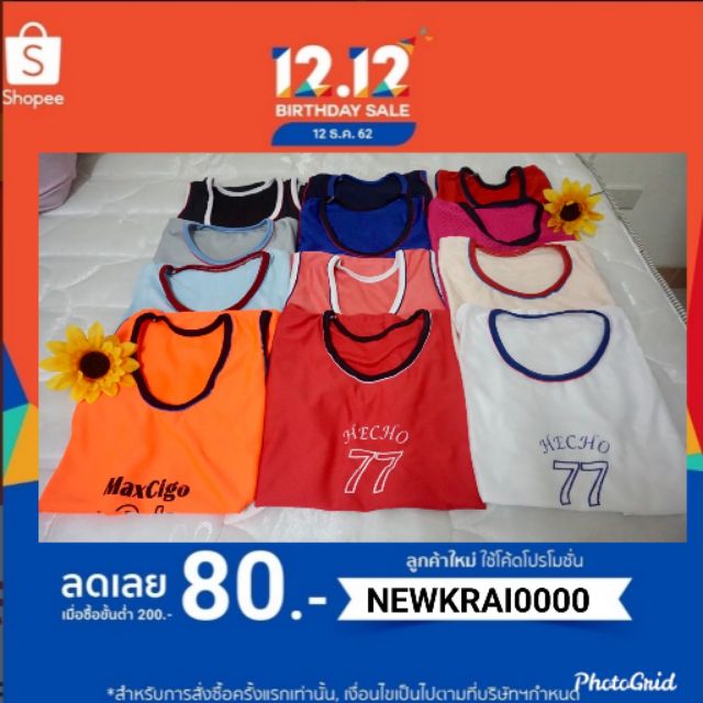 เสื้อวิ่ง เสื้อกล้ามผู้ใหญ่