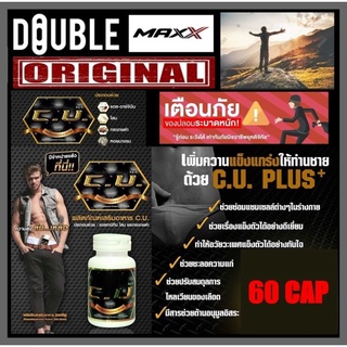ระวังของปลอมระบาด ที่นี่ของแท้100% C.U. Plus ซียูพลัส ขนาด 6…