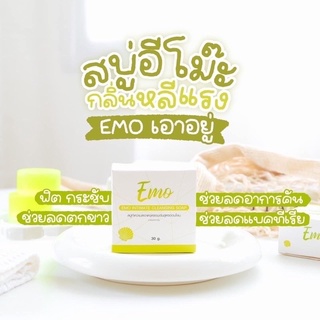 สบู่อีโม๊ะ (EOM)[พร้อมส่ง]ของแท้100%(1ก้อน)