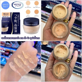 (Preorder)KANEBO MEDIA Liquid Moisture Cream Foundation SPF17 PA++ 25g. B1 ขาว // C1 เหลือง