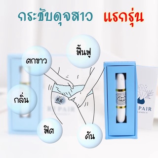 ของแท้ ส่งฟรี   สมุนไพรรรแพร์ สมุนไพรดูแลน้องสาว casanovy #คาสโนวี่ #repair #รีแพร์