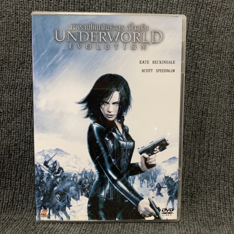 Underworld: Evolution /สงครามโค่นพันธุ์อสูร: อีโวลูชั่น ภาค2(DVD)