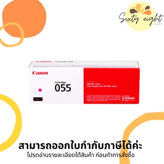 CANON Cartridge-055 M Magenta Toner Original ของแท้