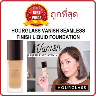 Beauty-Siam แท้ทั้งร้าน !! พร้อมส่ง14สี รองพื้น HOURGLASS VANISH SEAMLESS FINISH LIQUID FOUNDATION